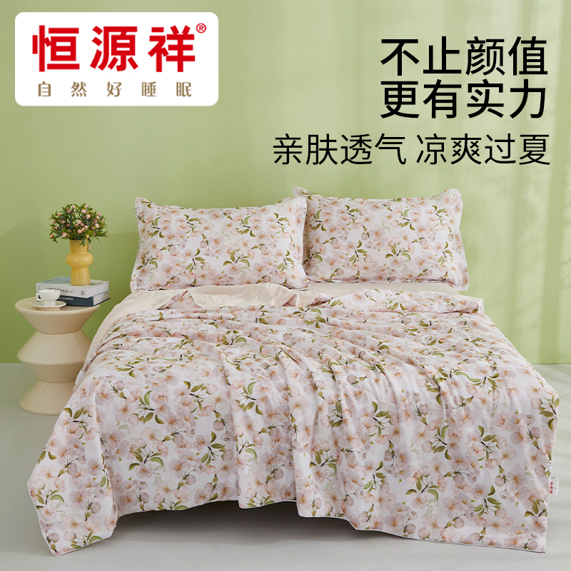 恒源祥桃夭A类冰沁夏凉被（pe高压袋）