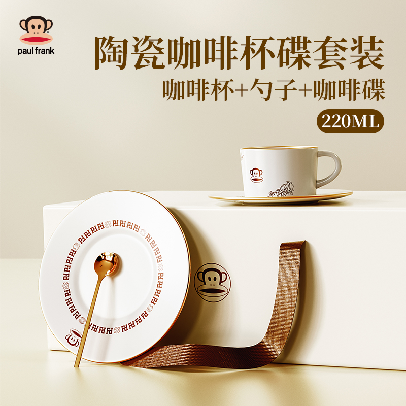 PaulFrank大嘴猴咖啡杯三件套PF921T