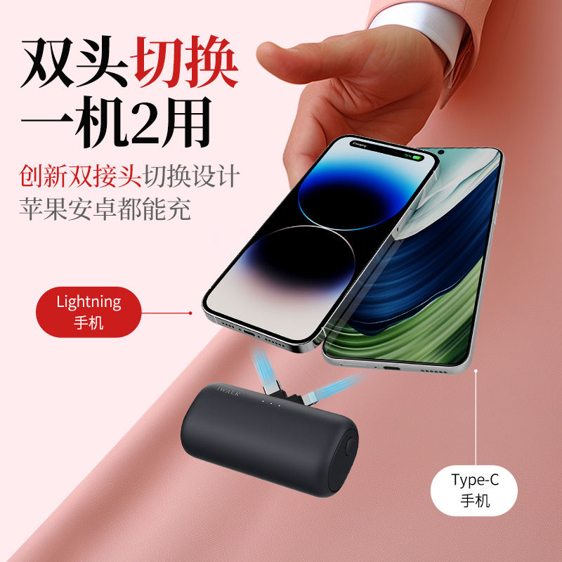 iWALK爱沃可双头切换胶囊LPS002