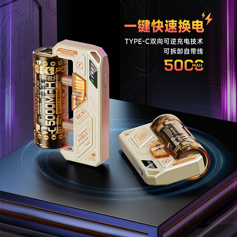 颐电充电器模组（10000mAh）AD-0796
