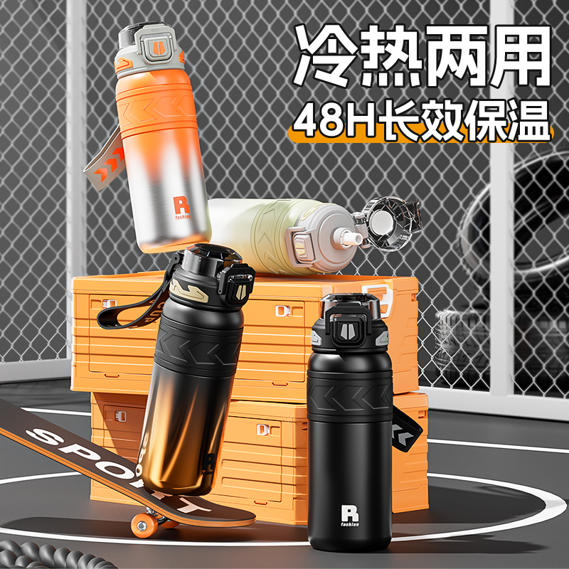 逆夏酷态时尚运动壶