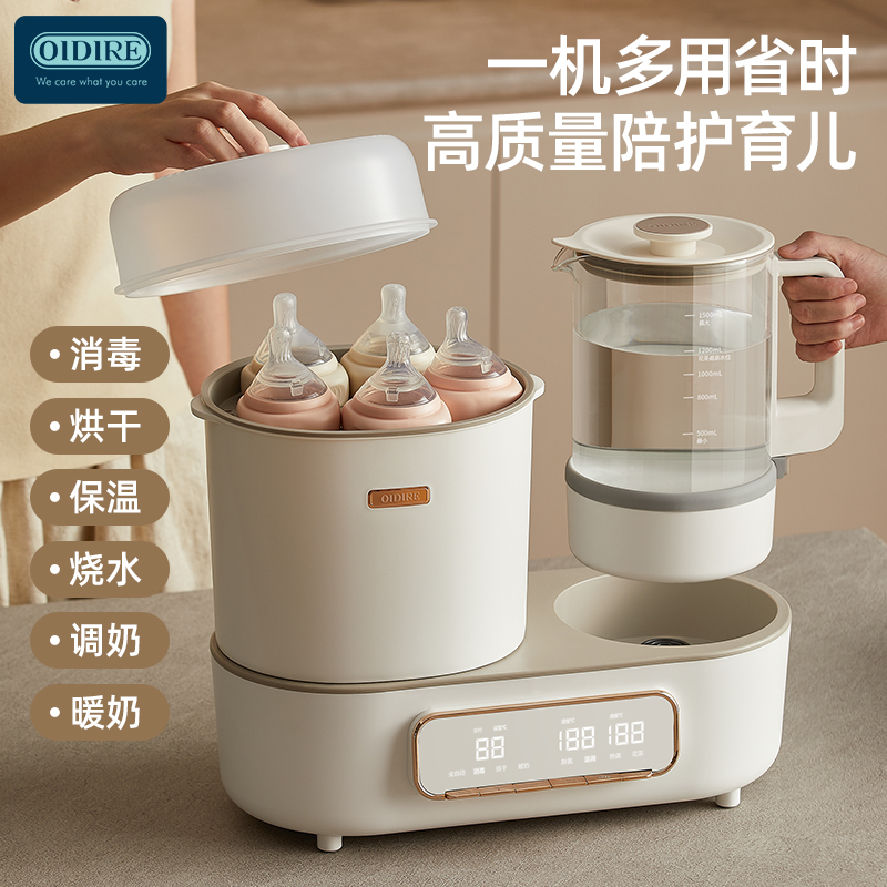 OIDIRE多功能消毒烘干調(diào)奶器ODI-TNQ5C