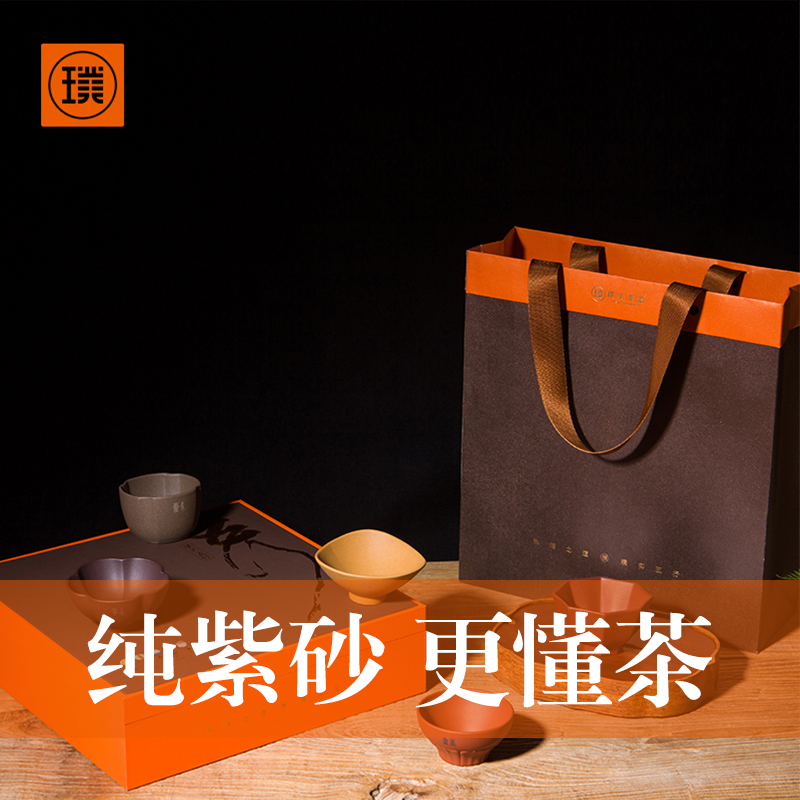 璞實(shí)·五行原礦紫砂小茶杯公司福利伴手禮新年禮品