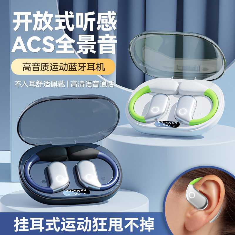 颐电OWS蓝牙耳机AD-4072