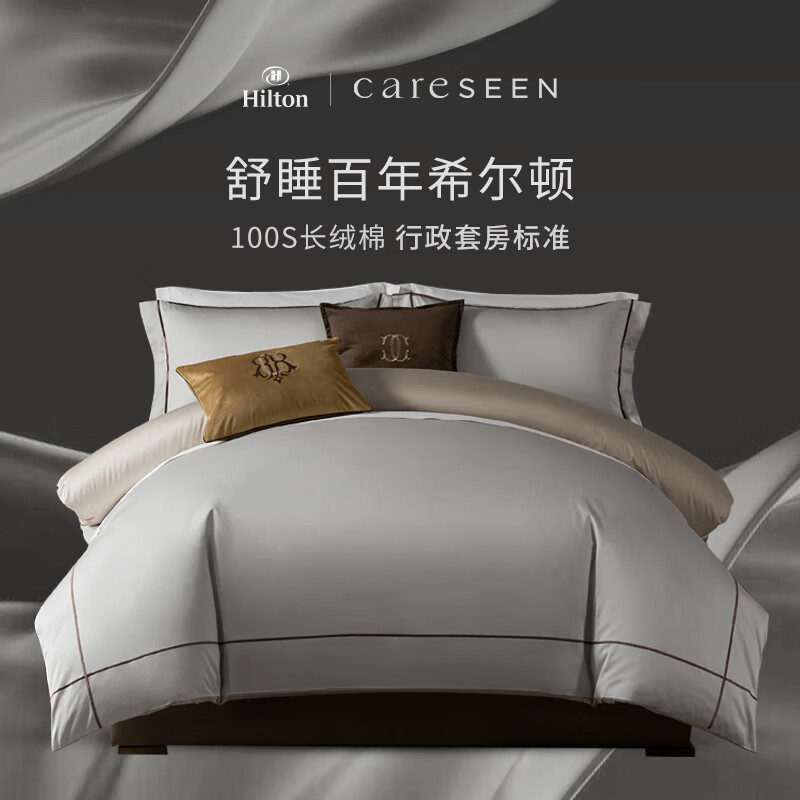 康尔馨格里特四件套礼盒200*230cm
