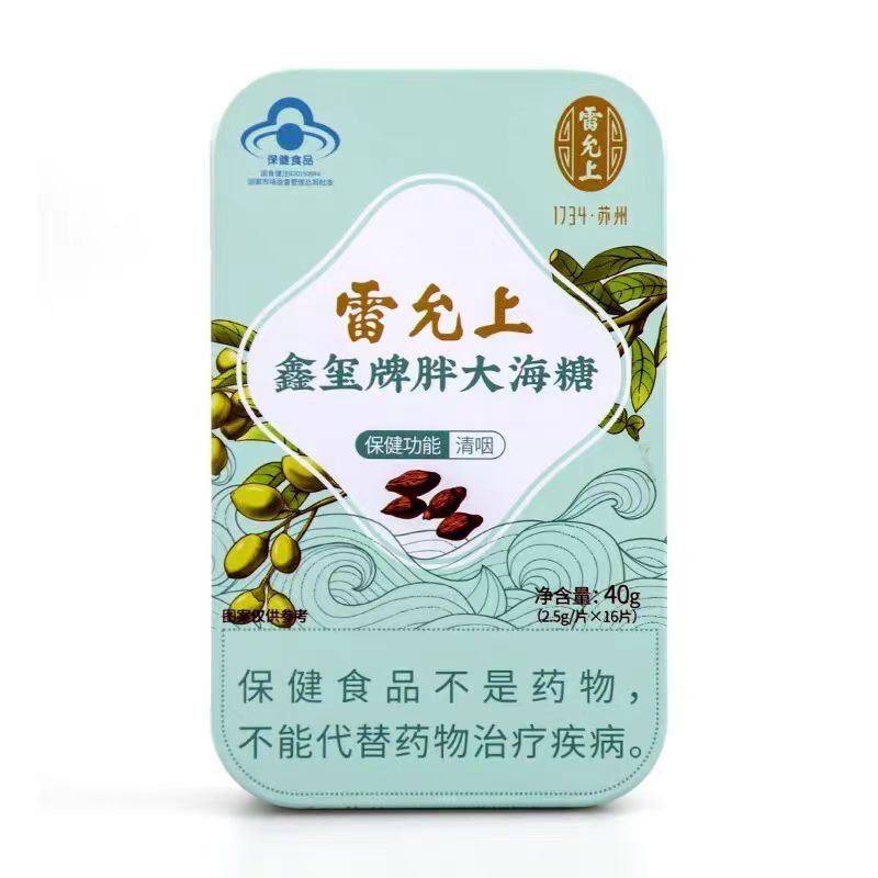 雷允上Speakin胖大海糖40克