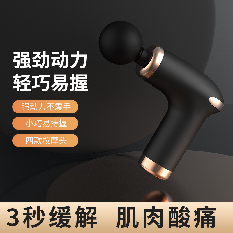 颐电迷你筋膜枪AD-4135