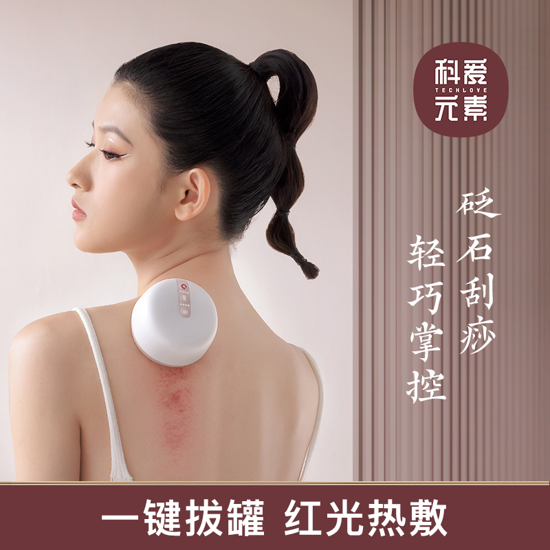 科爱元素小面包砭石按摩器（红砭）CI165A