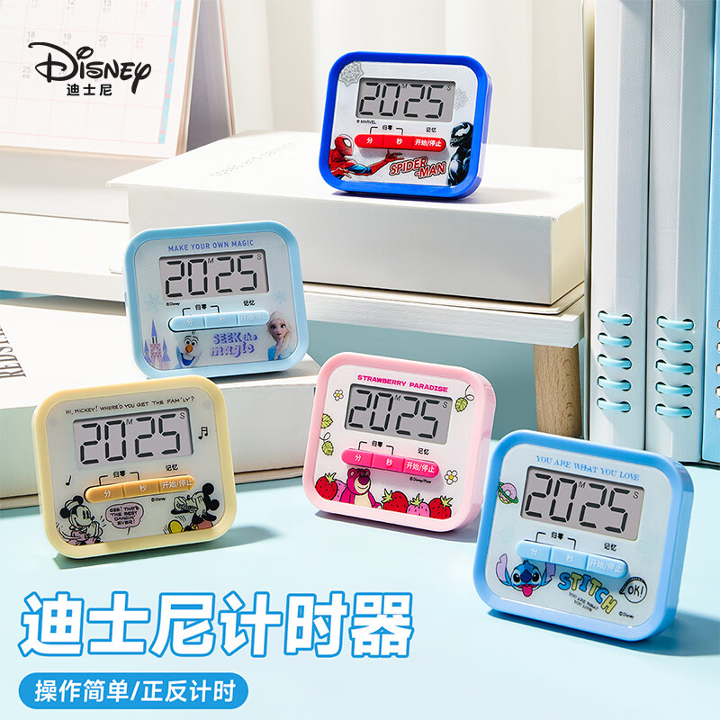 迪士尼多功能器学生计时器闹钟时钟电子表