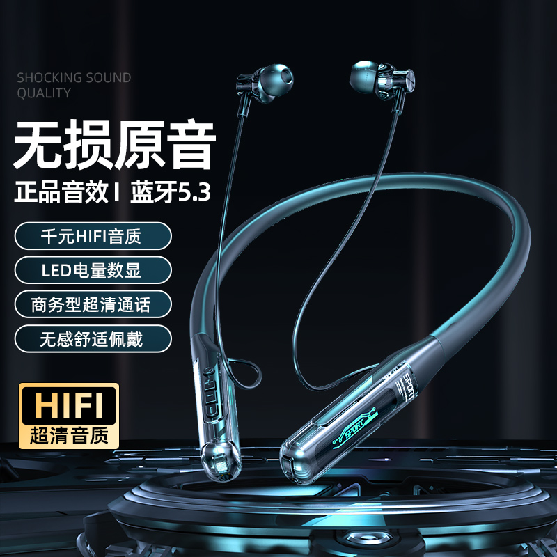 颐电运动蓝牙耳机AD-4070