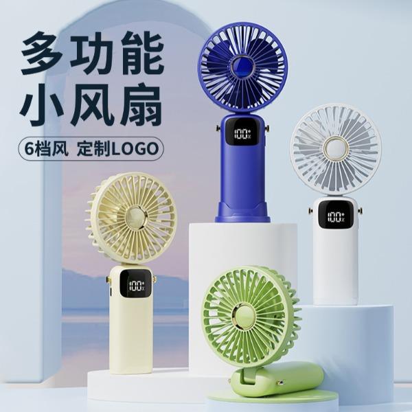遙里遜手持?jǐn)?shù)顯折疊風(fēng)扇YLX-280