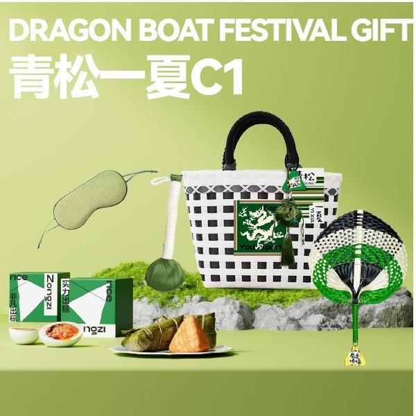 端午文创青松一夏C1套装