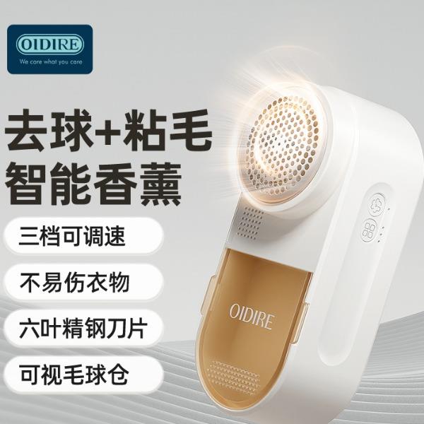 OIDIRE毛球修剪器家用吸毛器ODI-MQ01基础款3刀