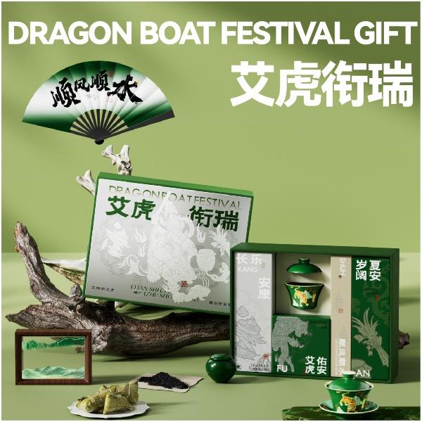 端午文创礼盒艾虎衔瑞套装