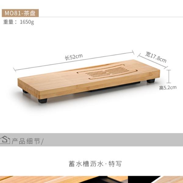 尚明储水排水式楠竹茶盘茶台托盘MO81