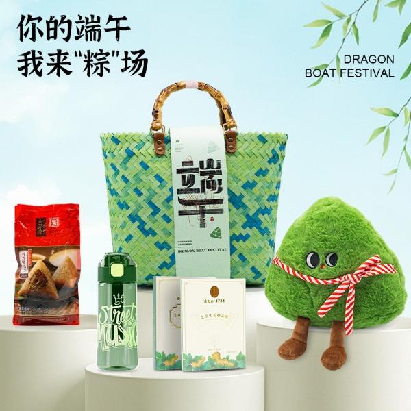 利好端午藤编节日礼品套装粽子抱枕运动水杯实用公关礼品企业定制