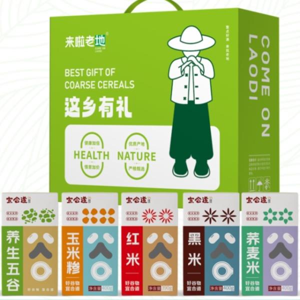 宜合道五色杂粮礼包1990g