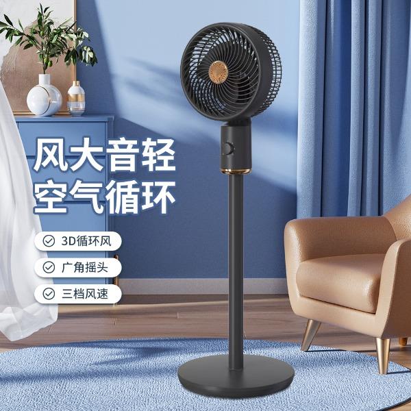 荣事达循环扇FX2501