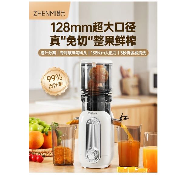 臻米大口径原汁机ZMGZ-Y2