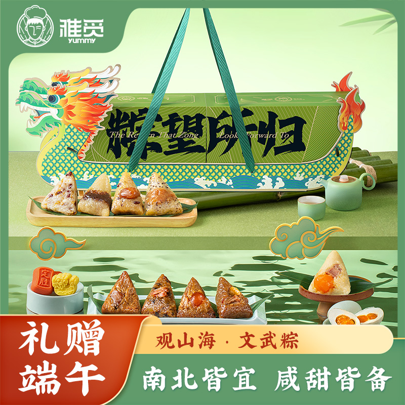 魏县雅觅观山海·文武粽1505g
