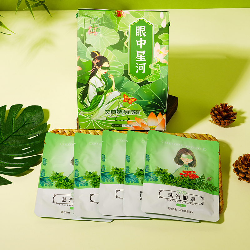 承夏眼中星河艾草蒸汽眼罩