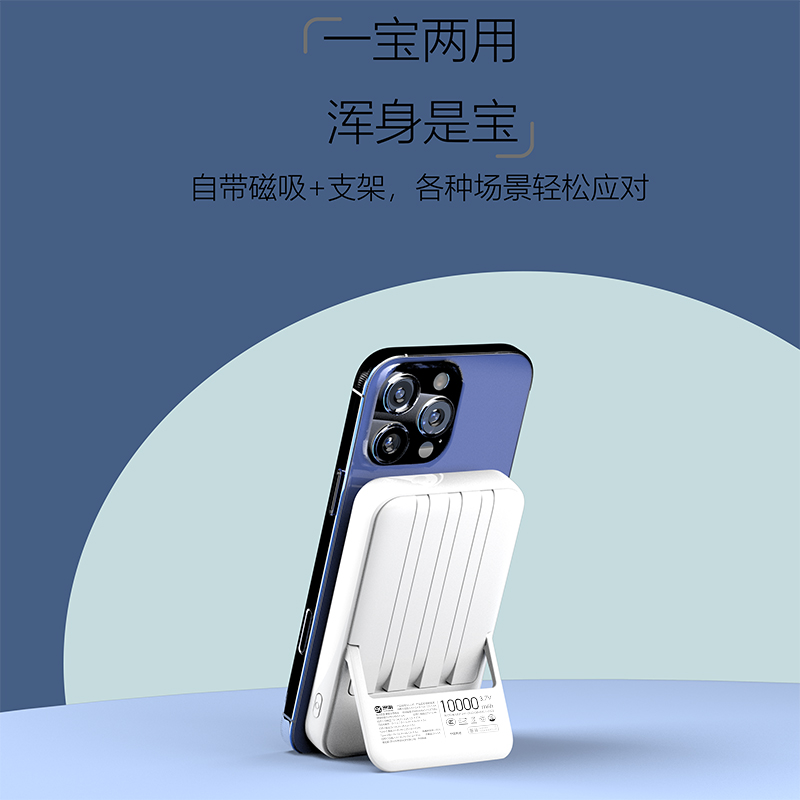 思響SX-A15磁吸無線快充移動電源