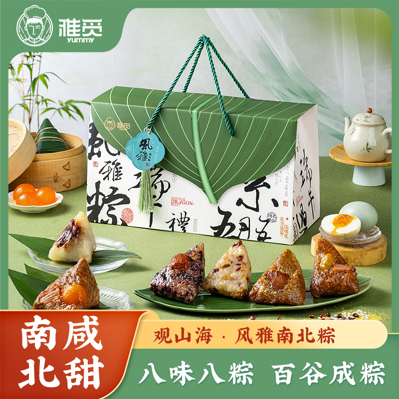 魏县雅觅观山海·风雅南北粽990g