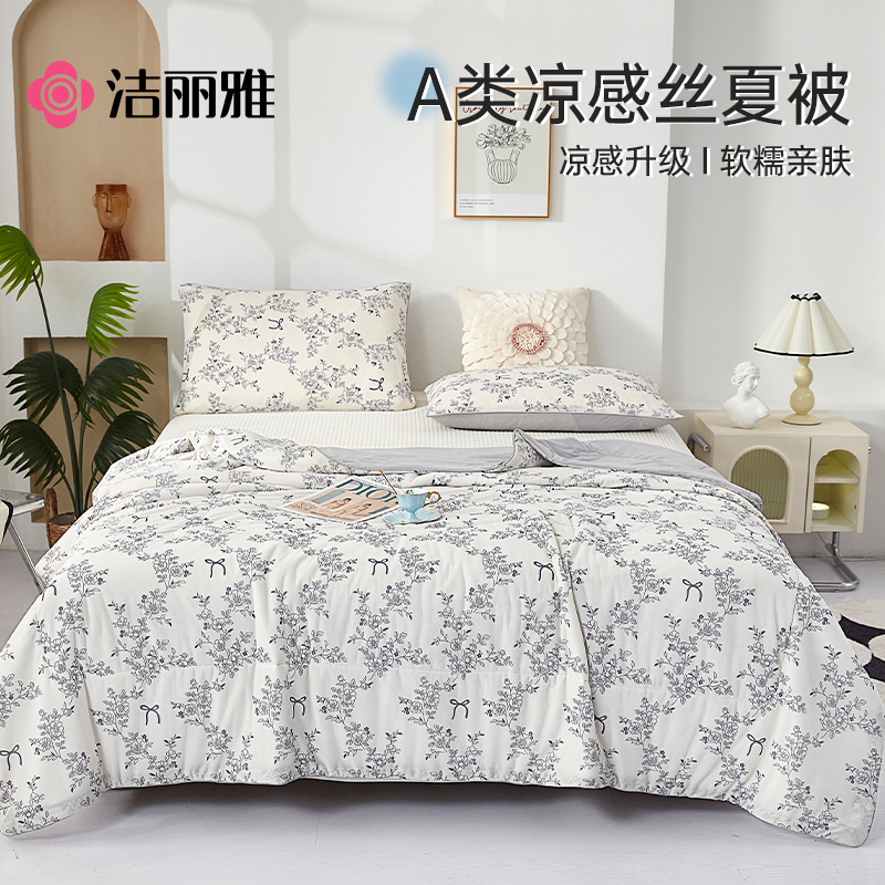 潔麗雅GRACE松煙入墨&涼感夏被1.5米/1.8米床通用