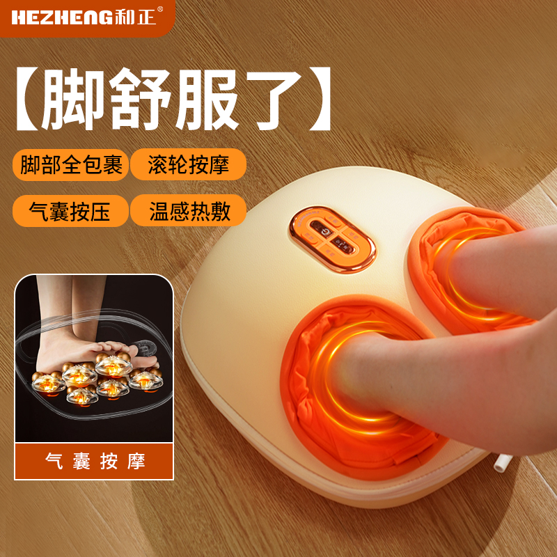 和正脚部足疗机HZ-IFT-3