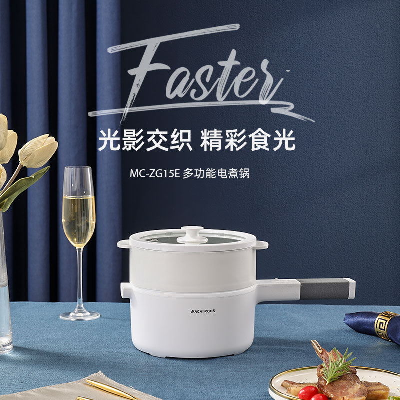 邁卡羅多功能電煮鍋MC-ZG15E