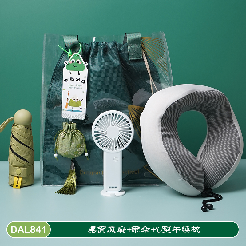 甜蜜点端午节实用U型枕雨伞风扇商务礼品套装DAL841