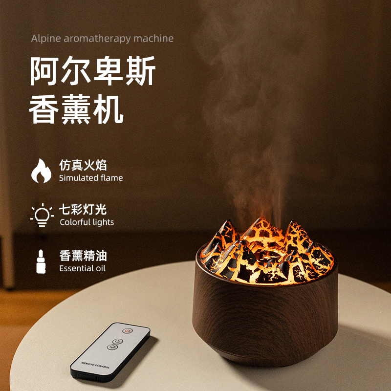 右心创意解压阿尔卑斯火焰香薰机精油专用香薰机