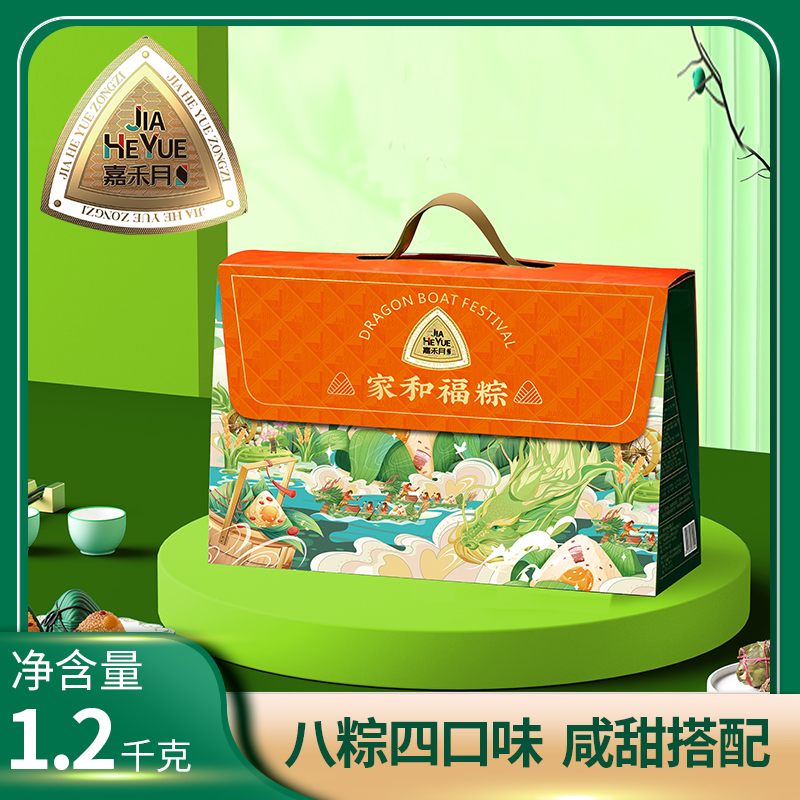 嘉禾月家和福粽