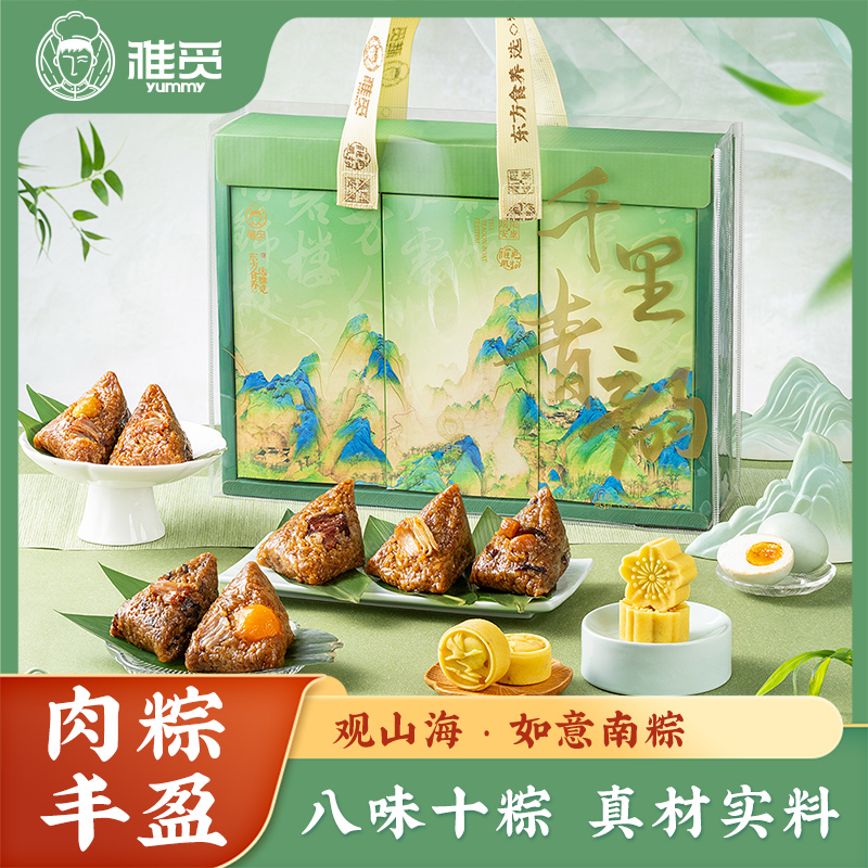 魏县雅觅观山海·如意南粽1290g