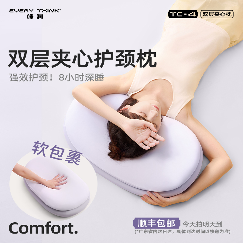 脑洞氛子（EVERYTHINK）TC4双层夹心枕紫色