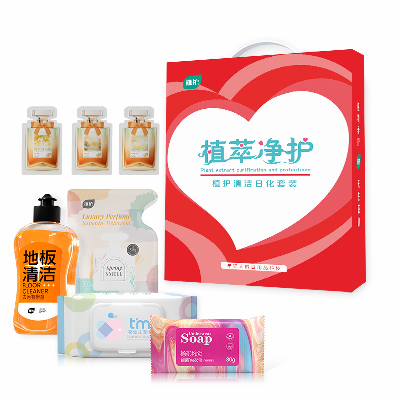 植护清洁日化套装ZH3600N07