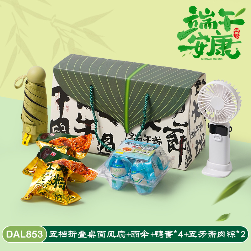 甜蜜点企业送客户实用夏季端午粽子鸭蛋礼品套装DAL853