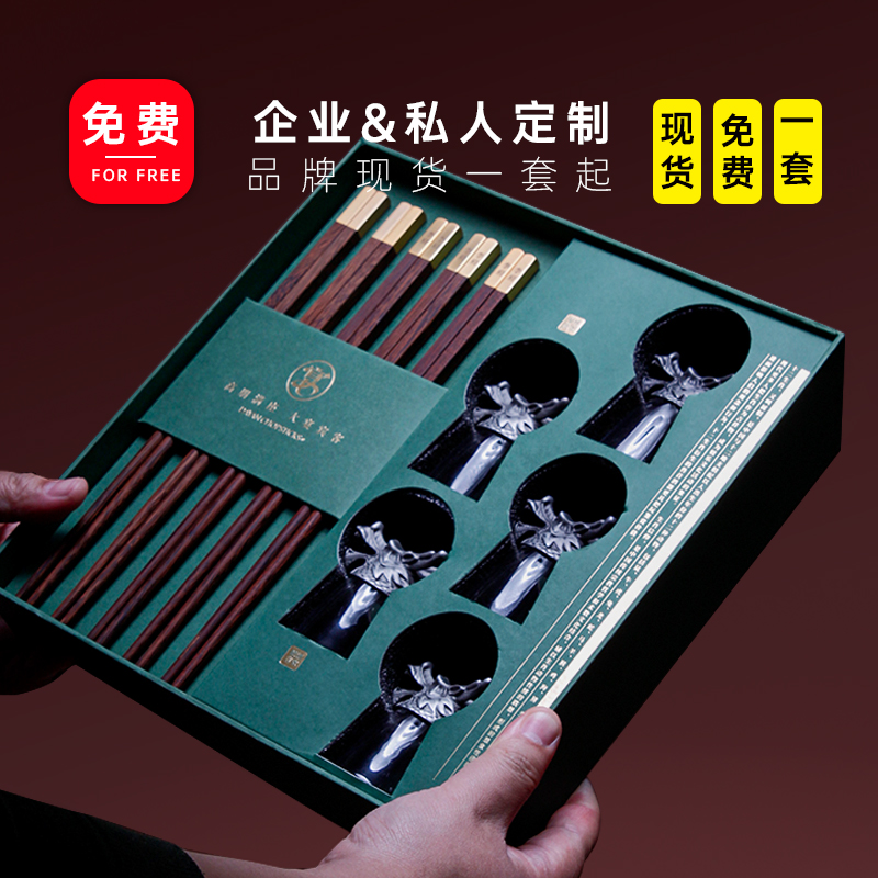 青锦端午【龙箸呈祥】红檀木筷生肖酒杯家宴筷著礼盒