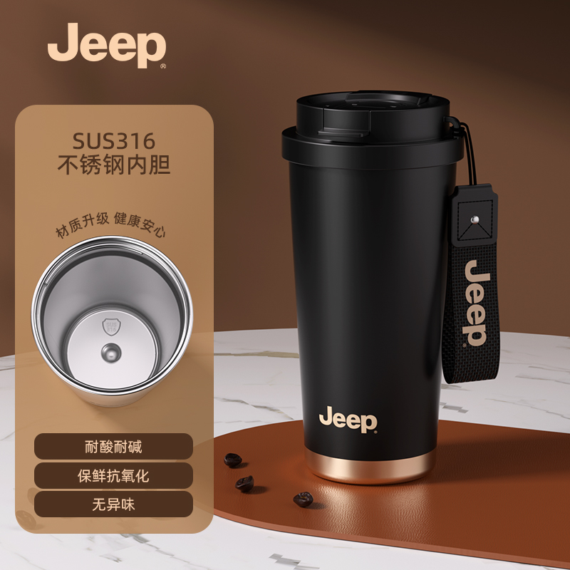 Jeep咖啡杯D340NR1131