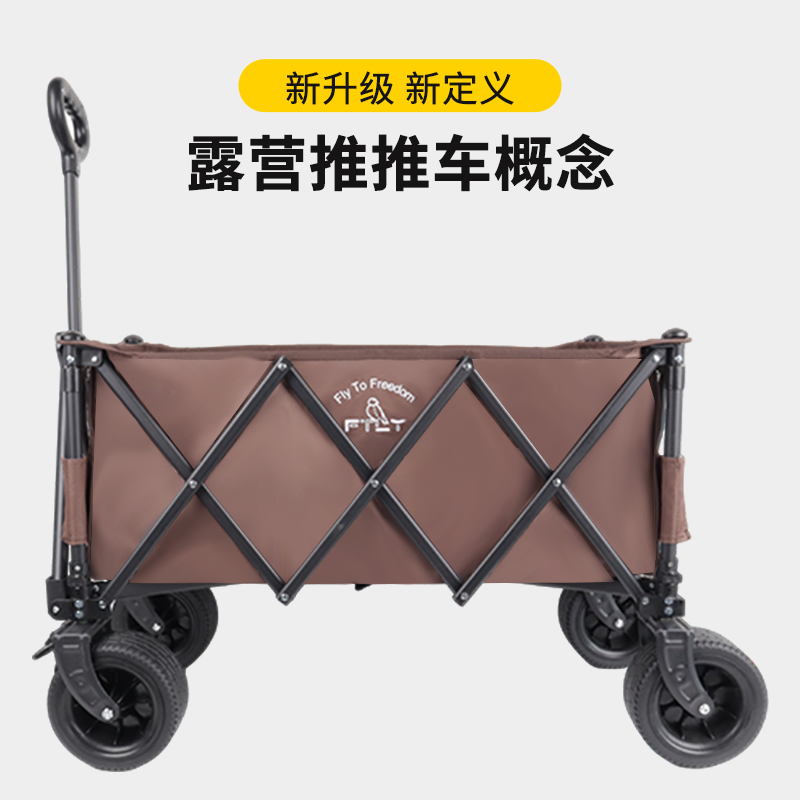 FTLY飞图乐9寸可拆卸山地轮露营车LYC1901