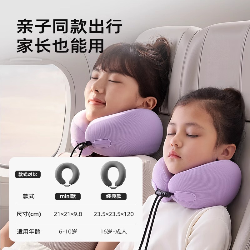 脑洞氛子（EVERYTHINK）ES2mini儿童护颈枕紫色