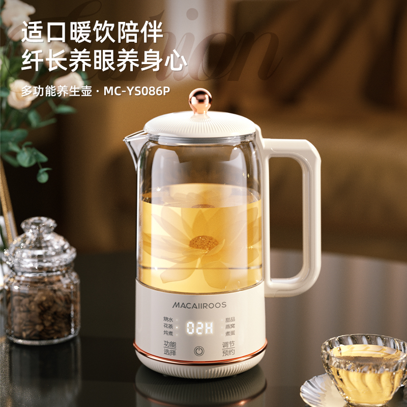 邁卡羅多功能養(yǎng)生壺MC-YS086P