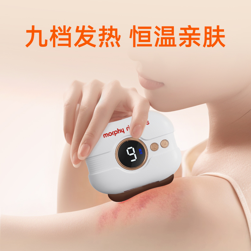 摩飛電動刮痧儀MR2137