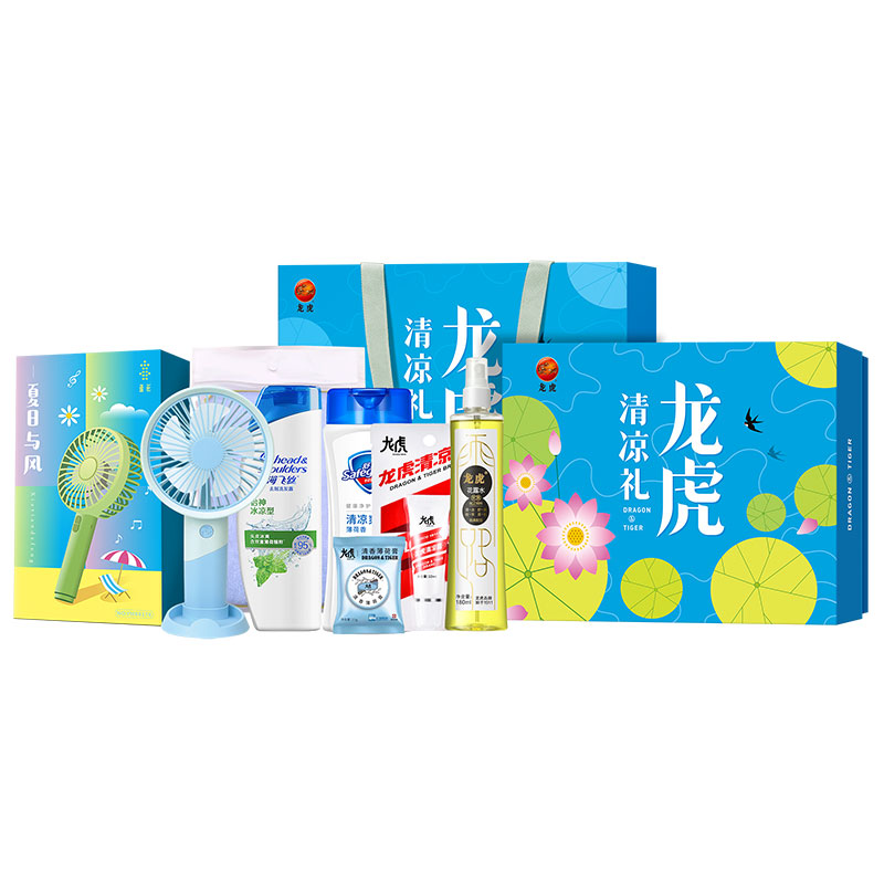 龙虎｜炫彩清凉套装C