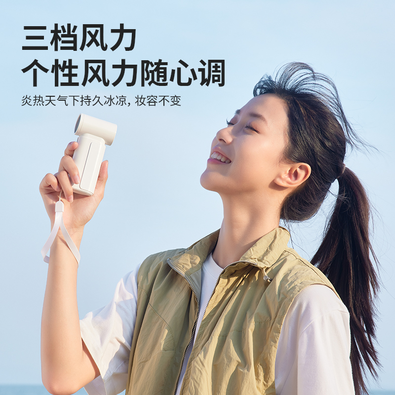右心高速小风炮口袋风扇大风力手持小风扇