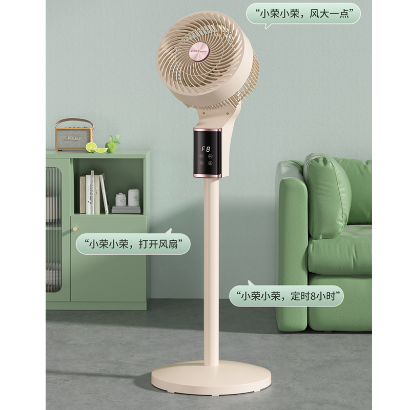 荣事达语音遥控循环扇FX226D