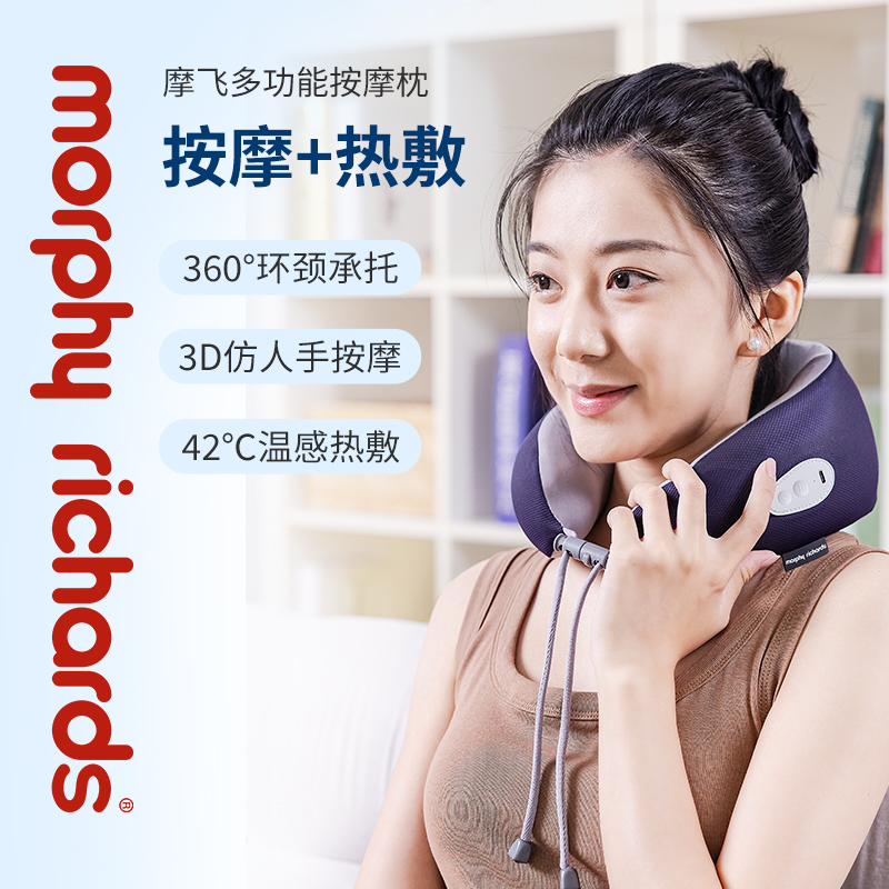 摩飛多功能按摩枕MR3125