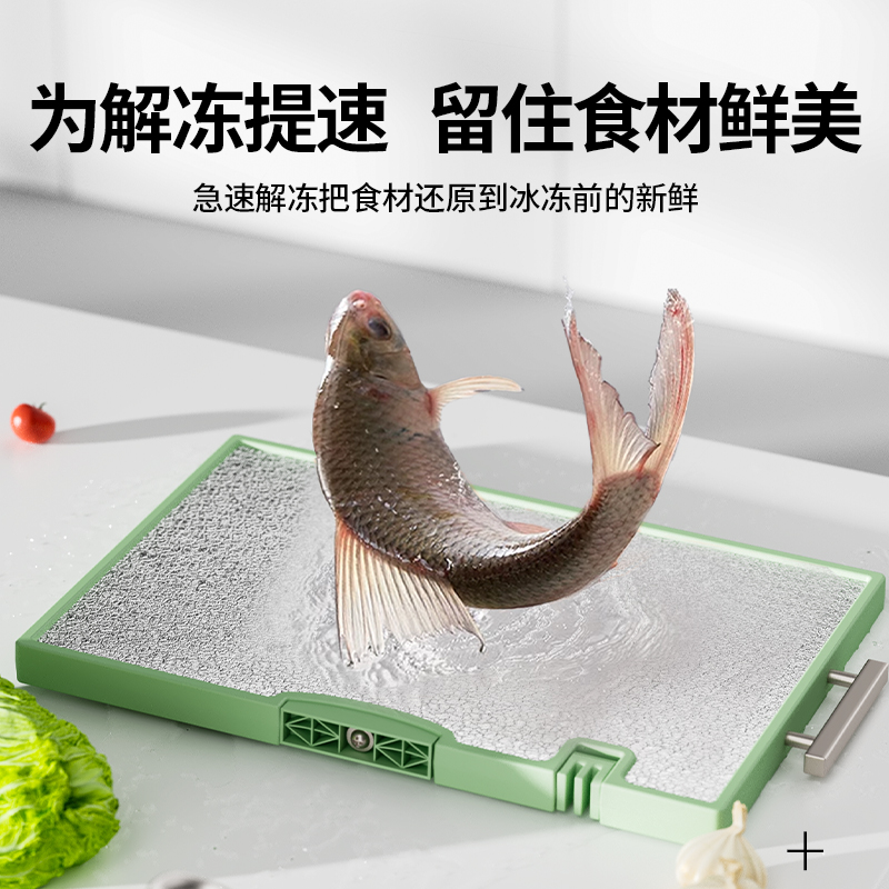 德博萊荷楓雅韻雙?解凍菜板304+超導(dǎo)鋁