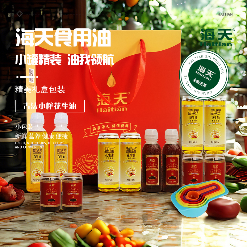 海天食用油非转基因花生油+芝麻油12件套HT-ZH1200