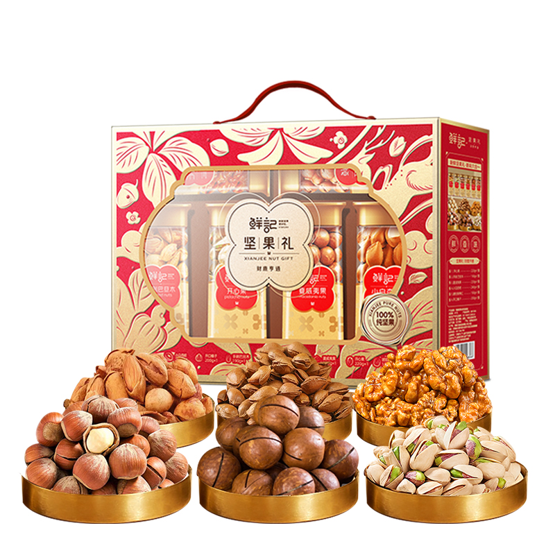 鮮記財(cái)鹿亨通堅(jiān)果禮1.25kg